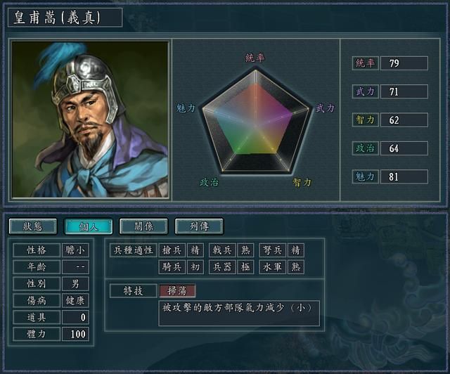 三国志11血色衣冠特技讲解二：扫荡威风昂扬连击，鸟枪换炮的威力展示及妙用