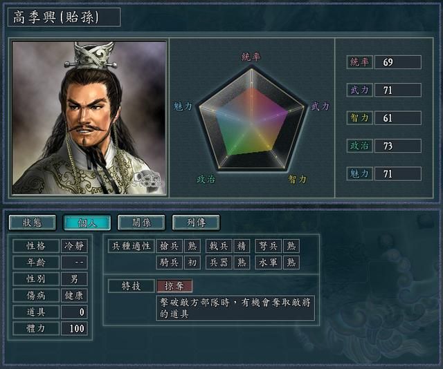 三国志11血色衣冠特技讲解四：精妙掠夺攻心驱逐射程的威力展示及妙用