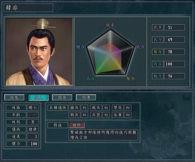 三国志11血色衣冠特技讲解四：精妙掠夺攻心驱逐射程的威力展示及妙用