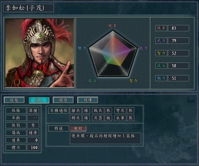 三国志11血色衣冠特技讲解四：精妙掠夺攻心驱逐射程的威力展示及妙用