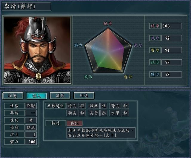 三国志11血色衣冠特技讲解二十二：商才兵圣兵神兵仙的威力展示及妙用