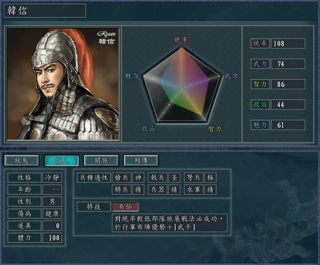 三国志11血色衣冠特技讲解二十二：商才兵圣兵神兵仙的威力展示及妙用