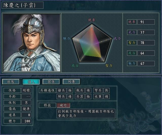 三国志11血色衣冠特技讲解二十六：破竹安民循吏贤哲的威力展示及妙用