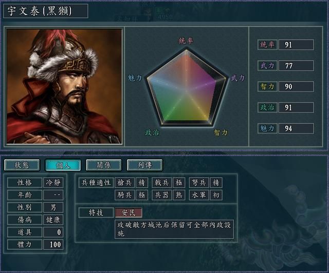 三国志11血色衣冠特技讲解二十六：破竹安民循吏贤哲的威力展示及妙用
