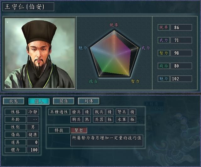三国志11血色衣冠特技讲解二十六：破竹安民循吏贤哲的威力展示及妙用