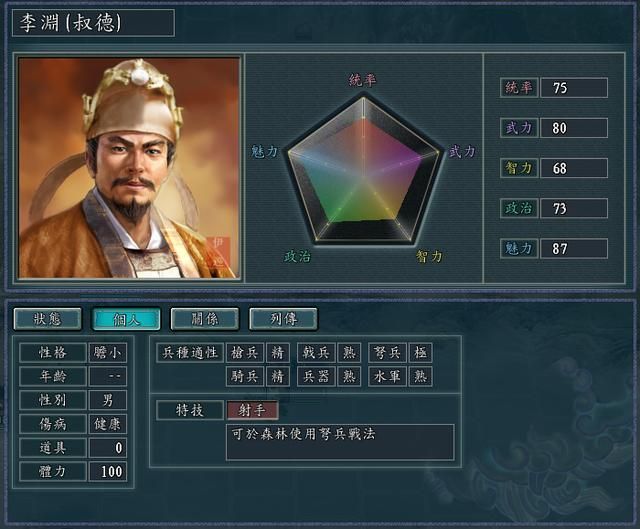 三国志11血色衣冠特技讲解八：疾驰变捞射手还好猛者真猛的威力展示及妙用