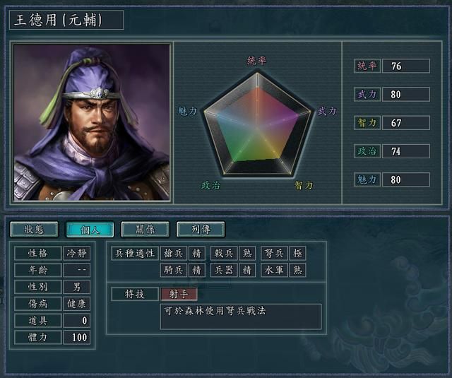 三国志11血色衣冠特技讲解八：疾驰变捞射手还好猛者真猛的威力展示及妙用