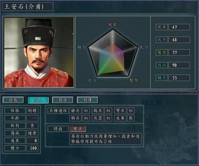 三国志11血色衣冠特技讲解二十七：变法法治后勤亲和的威力展示及妙用