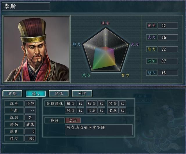三国志11血色衣冠特技讲解二十七：变法法治后勤亲和的威力展示及妙用