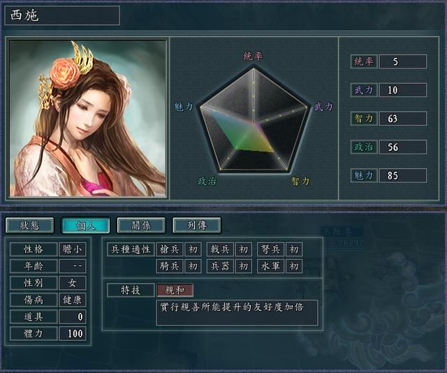 三国志11血色衣冠特技讲解二十七：变法法治后勤亲和的威力展示及妙用