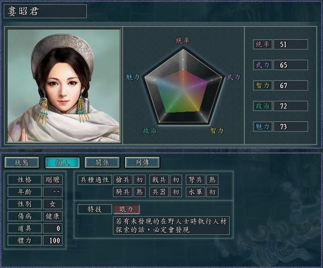 三国志11血色衣冠特技讲解十七：指导眼力论客以及经济特技的威力展示及妙用