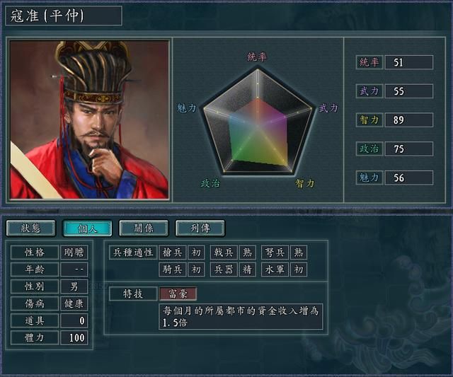 三国志11血色衣冠特技讲解十七：指导眼力论客以及经济特技的威力展示及妙用