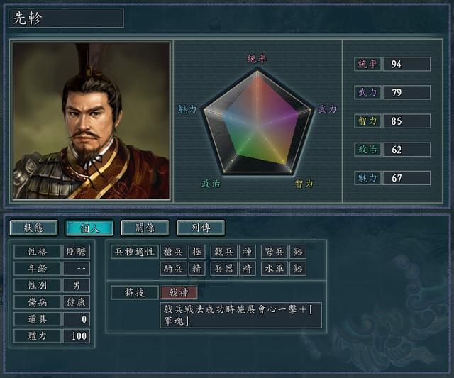 三国志11血色衣冠特技讲解七：军魂的威力展示及妙用
