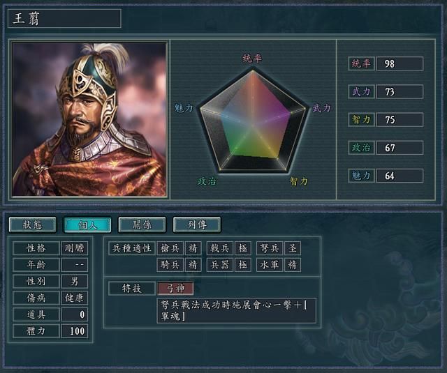 三国志11血色衣冠特技讲解七：军魂的威力展示及妙用