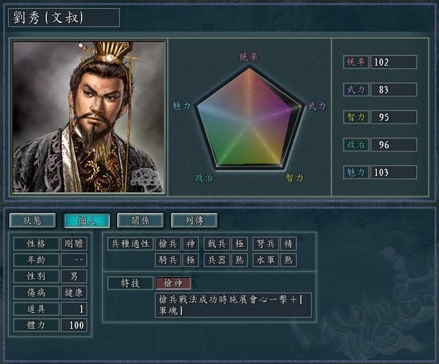 三国志11血色衣冠特技讲解七：军魂的威力展示及妙用