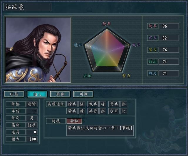 三国志11血色衣冠特技讲解七：军魂的威力展示及妙用