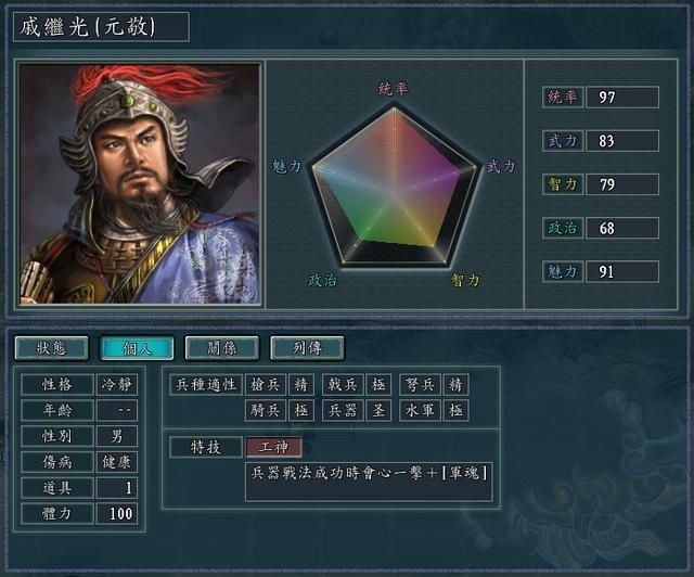 三国志11血色衣冠特技讲解七：军魂的威力展示及妙用