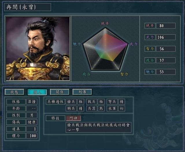三国志11血色衣冠特技讲解七：军魂的威力展示及妙用