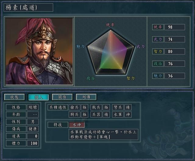 三国志11血色衣冠特技讲解七：军魂的威力展示及妙用