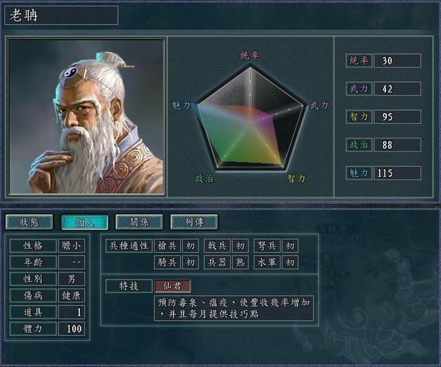 三国志11血色衣冠特技讲解二十：仙君天命清野的威力展示及妙用