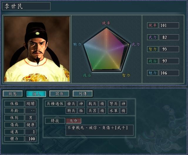 三国志11血色衣冠特技讲解二十：仙君天命清野的威力展示及妙用