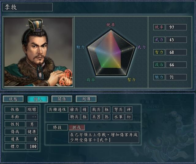 三国志11血色衣冠特技讲解二十一：拱戍布阵要击，数据实测的威力展示及妙用