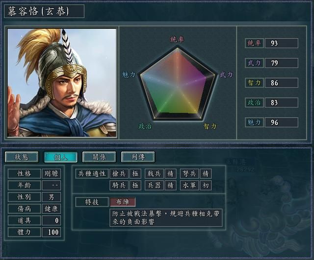 三国志11血色衣冠特技讲解二十一：拱戍布阵要击，数据实测的威力展示及妙用