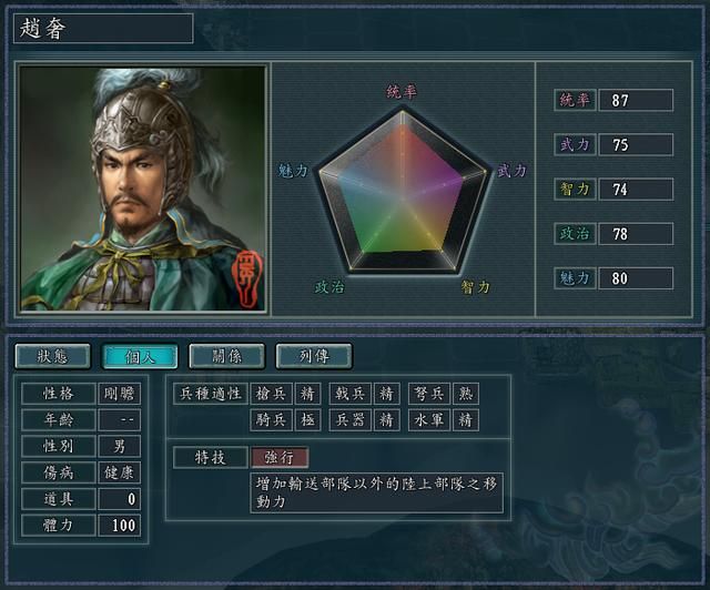 三国志11血色衣冠特技讲解一：飞将遁走强行长驱踏破等的威力展示及妙用