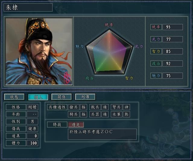 三国志11血色衣冠特技讲解一：飞将遁走强行长驱踏破等的威力展示及妙用