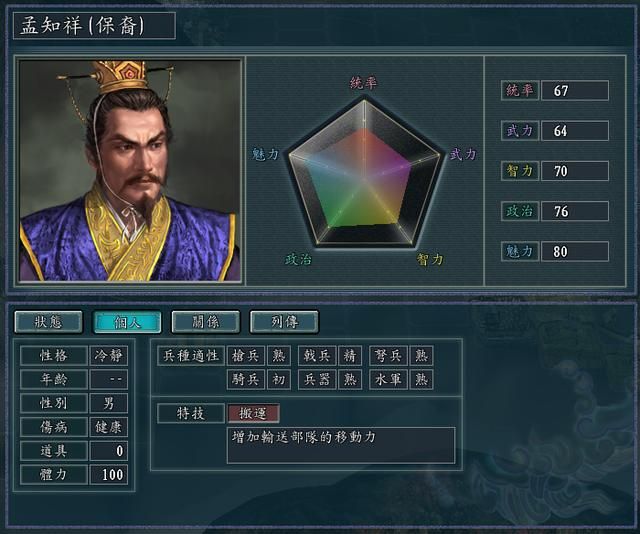 三国志11血色衣冠特技讲解一：飞将遁走强行长驱踏破等的威力展示及妙用