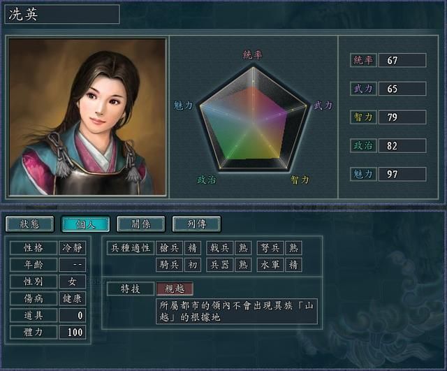 三国志11血色衣冠特技讲解十八：四亲威压的威力展示及妙用