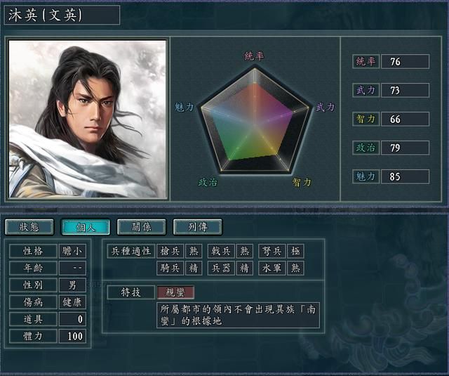 三国志11血色衣冠特技讲解十八：四亲威压的威力展示及妙用