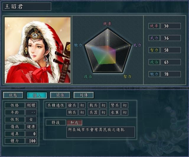 三国志11血色衣冠特技讲解十八：四亲威压的威力展示及妙用
