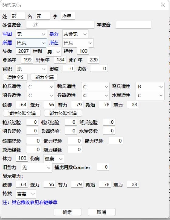 大浪淘沙4.1刘备势力强度如何（刘备麾下武将强度评价一览）