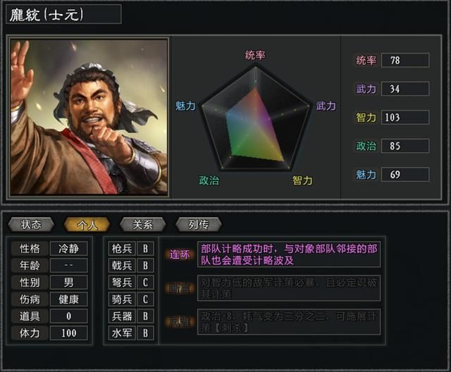 大浪淘沙4.1刘备势力强度如何（刘备麾下武将强度评价一览）