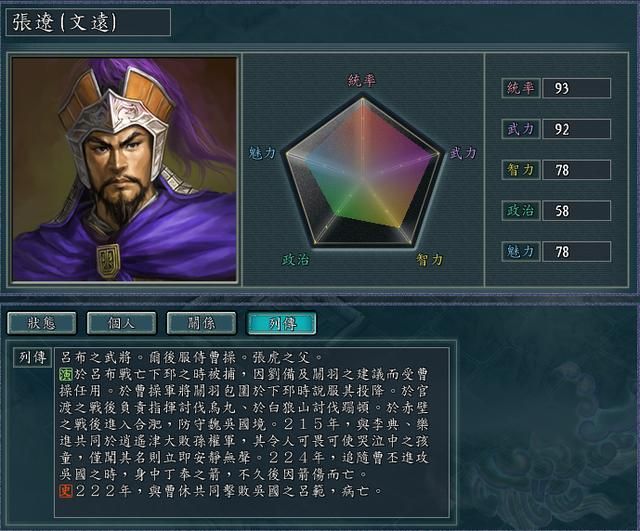 三国志11文丑为何被关羽轻易战胜（演义中延津之战文丑的表现）
