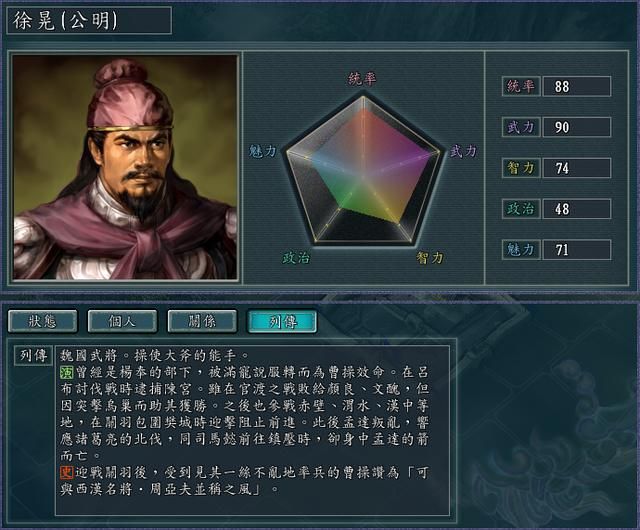 三国志11文丑为何被关羽轻易战胜（演义中延津之战文丑的表现）