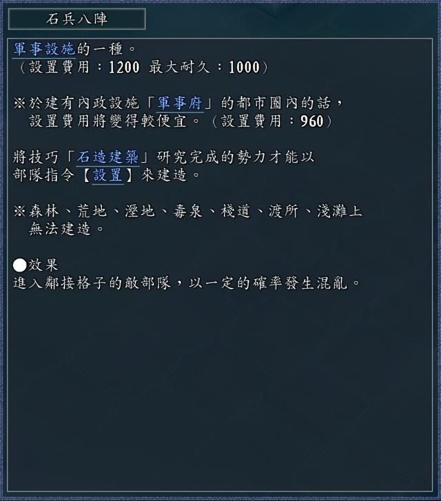 三国志11石兵八阵为什么没用（石兵八阵让人诟病的四个原因）