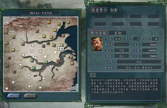 三国志11群雄割据剧本江东势力谁最强（江南五大势力强度评测）