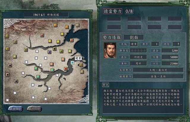 三国志11群雄割据剧本江东势力谁最强（江南五大势力强度评测）