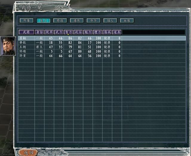 三国志11群雄割据剧本江东势力谁最强（江南五大势力强度评测）