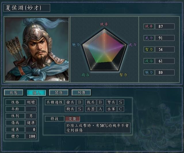三国志11出征武将如何搭配（四种效益最大化的武将搭配方式）