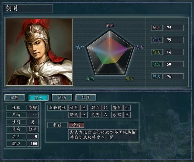 三国志11出征武将如何搭配（四种效益最大化的武将搭配方式）
