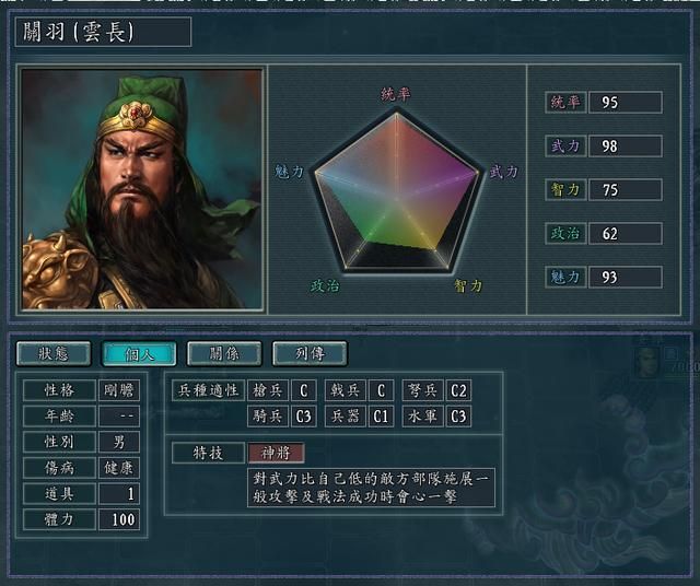三国志11出征武将如何搭配（四种效益最大化的武将搭配方式）
