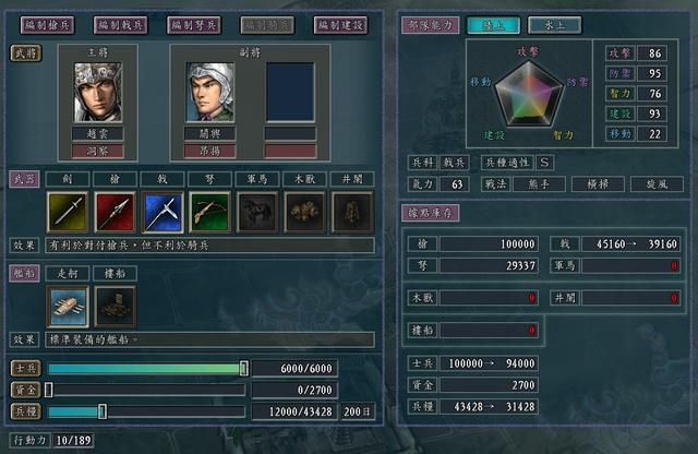 三国志11出征武将如何搭配（四种效益最大化的武将搭配方式）