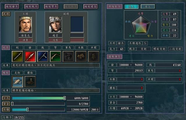 三国志11出征武将如何搭配（四种效益最大化的武将搭配方式）