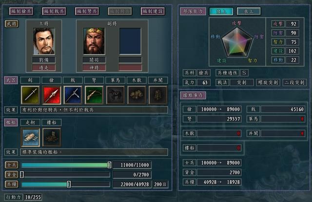 三国志11出征武将如何搭配（四种效益最大化的武将搭配方式）