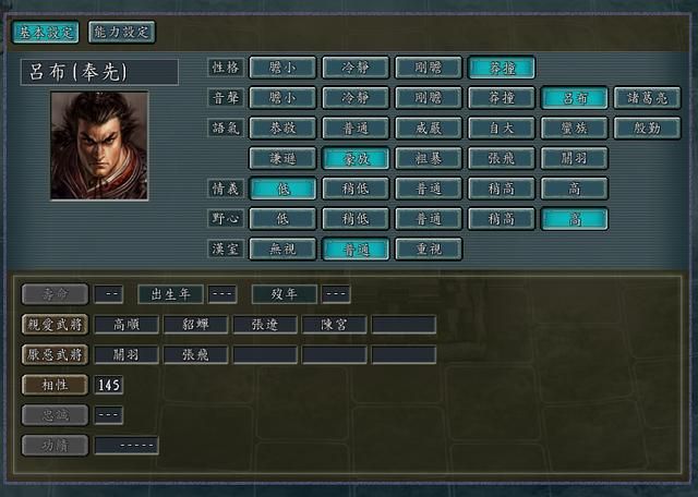 三国志11出征武将如何搭配（四种效益最大化的武将搭配方式）