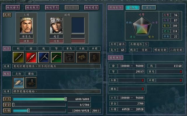 三国志11出征武将如何搭配（四种效益最大化的武将搭配方式）