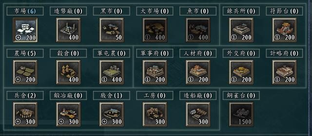 三国志11内政兵营建筑有什么作用（内政兵营建筑效果一览）